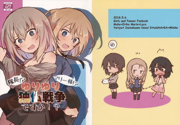 Taichou!? Marie-sama!? Yuriyuri Dokufutsu Sensou desu ka!? cover