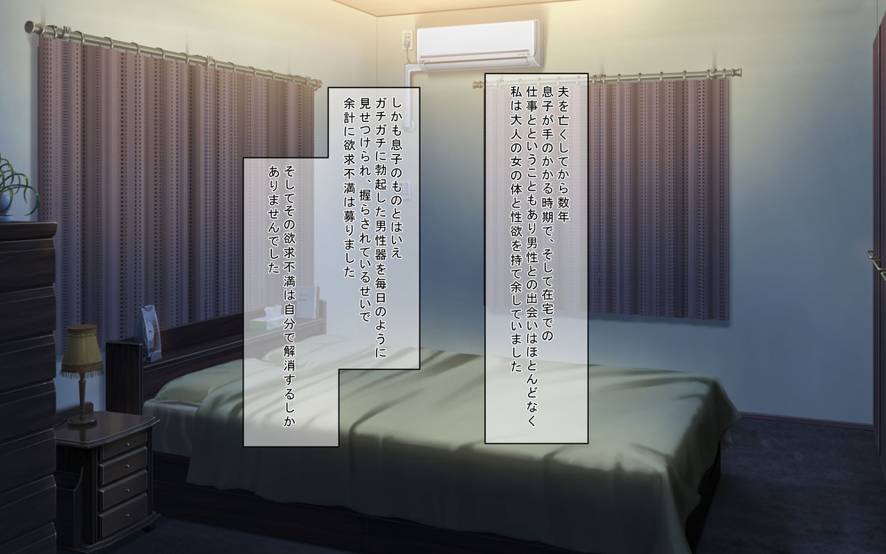 Boku to Kaa-san to no Love Love Kozukuri Sex Seikatsu ~Aiuchi-san-chi no Baai~ page 7 full