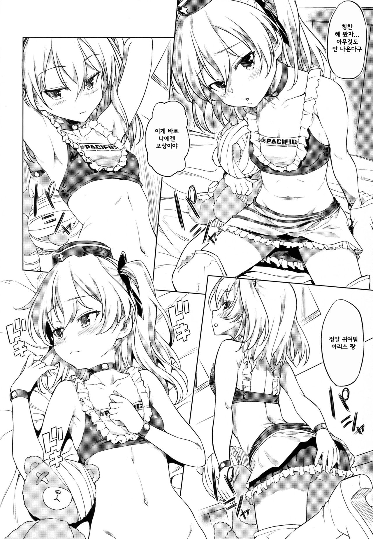 ALICE REC page 4 full