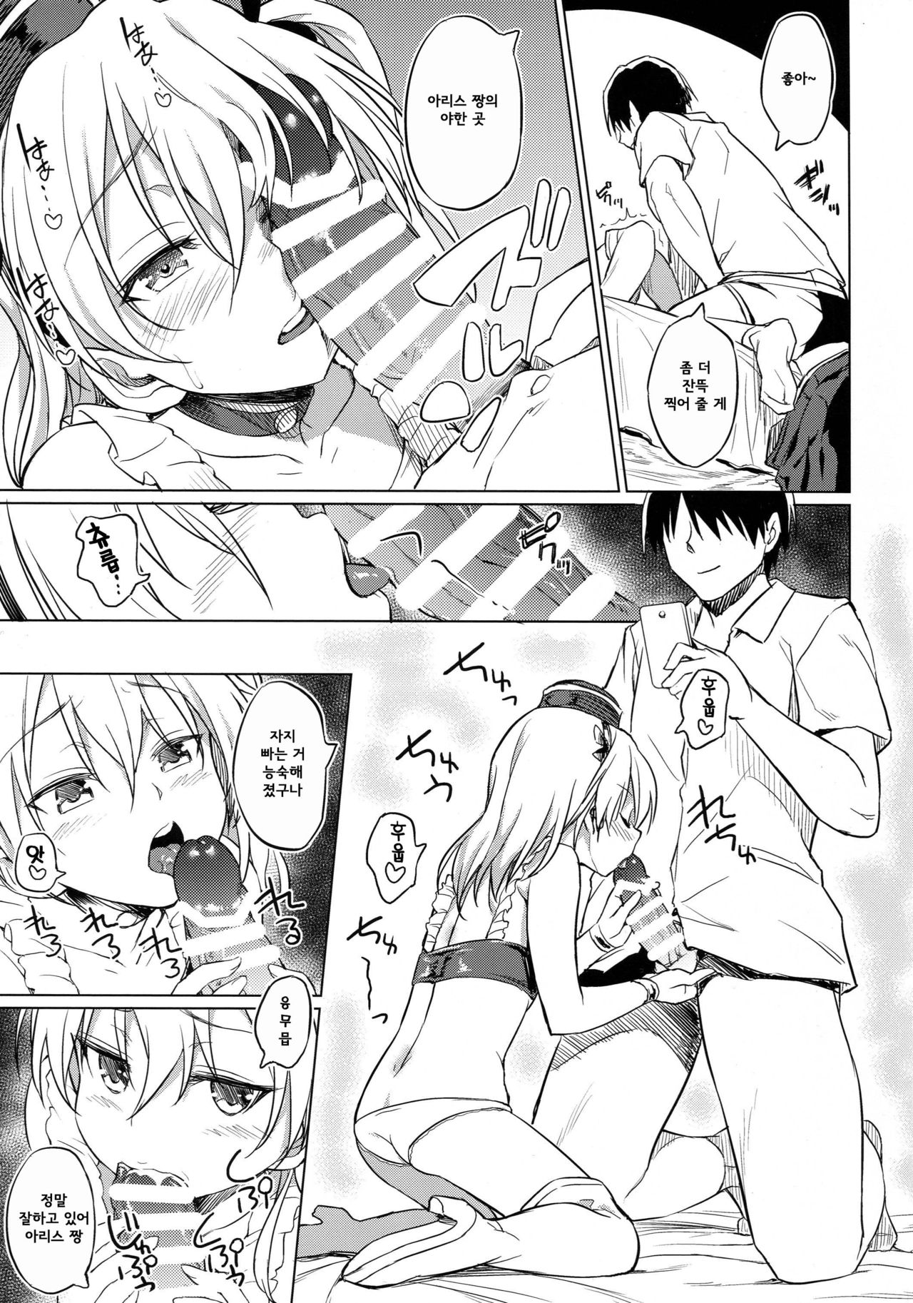 ALICE REC page 9 full