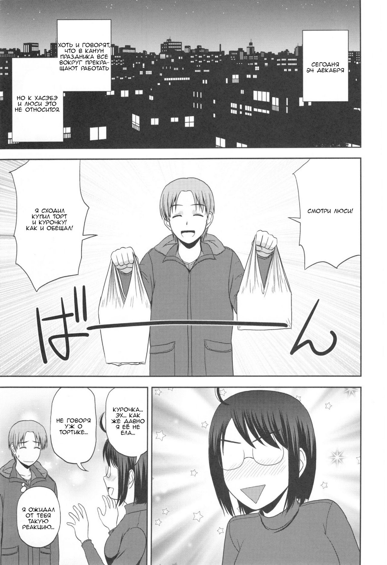 Sexuality x Service4 page 2 full
