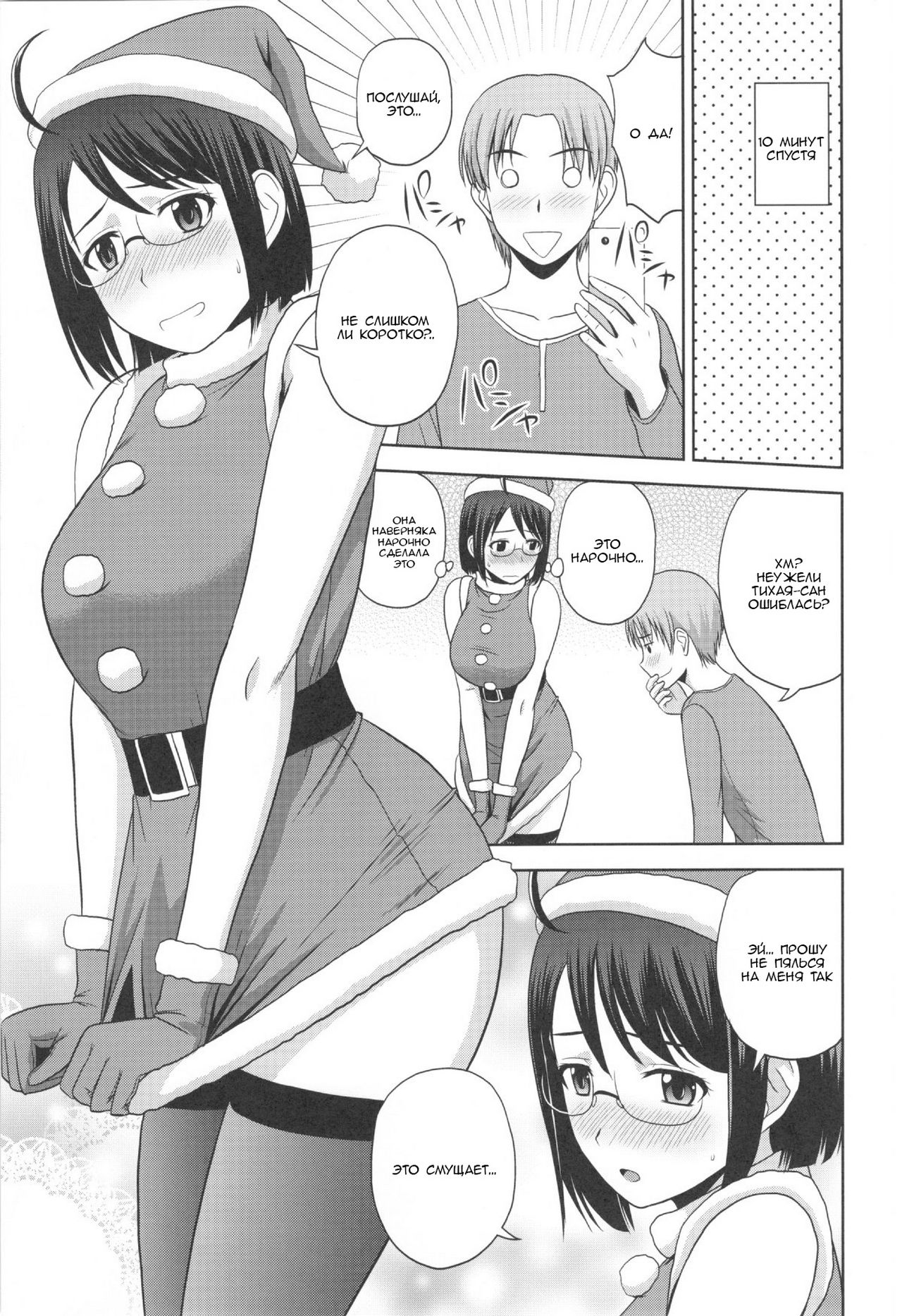 Sexuality x Service4 page 4 full