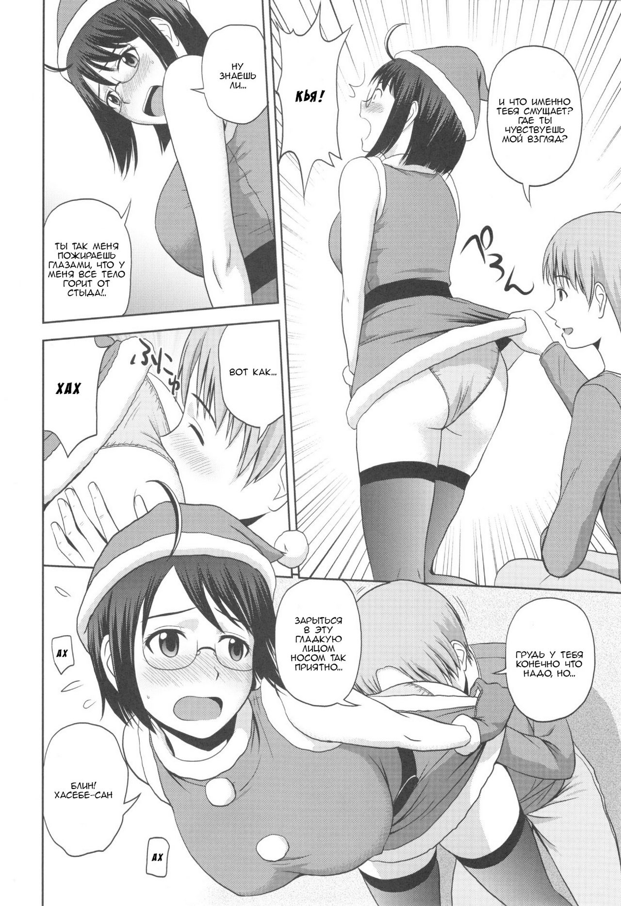 Sexuality x Service4 page 5 full