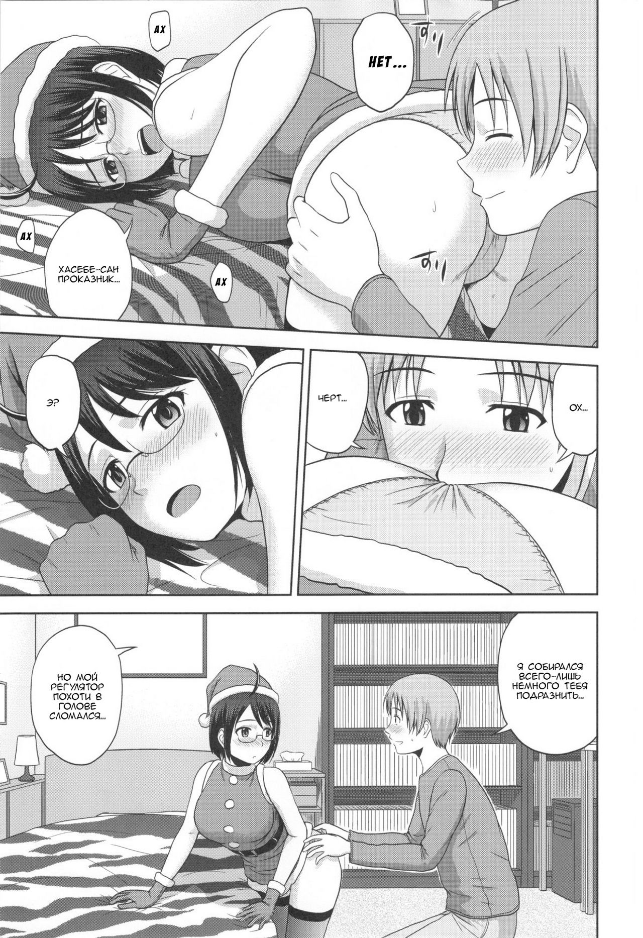 Sexuality x Service4 page 6 full