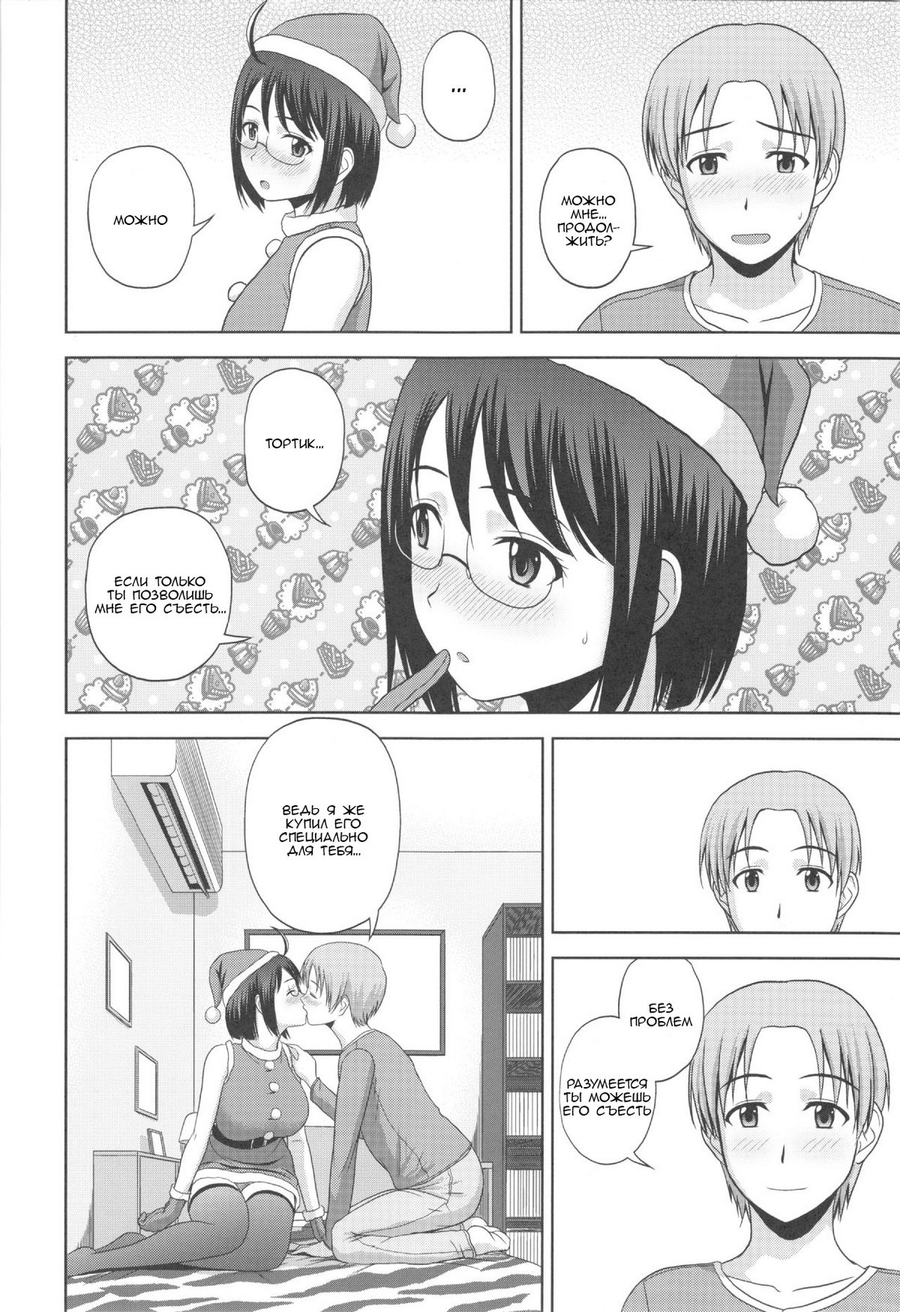 Sexuality x Service4 page 7 full