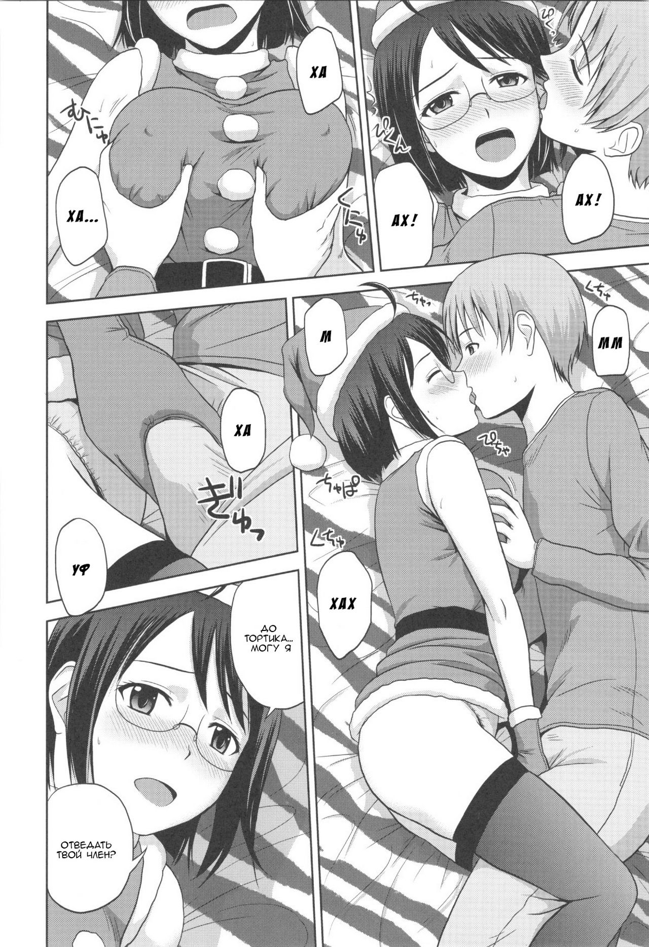 Sexuality x Service4 page 9 full