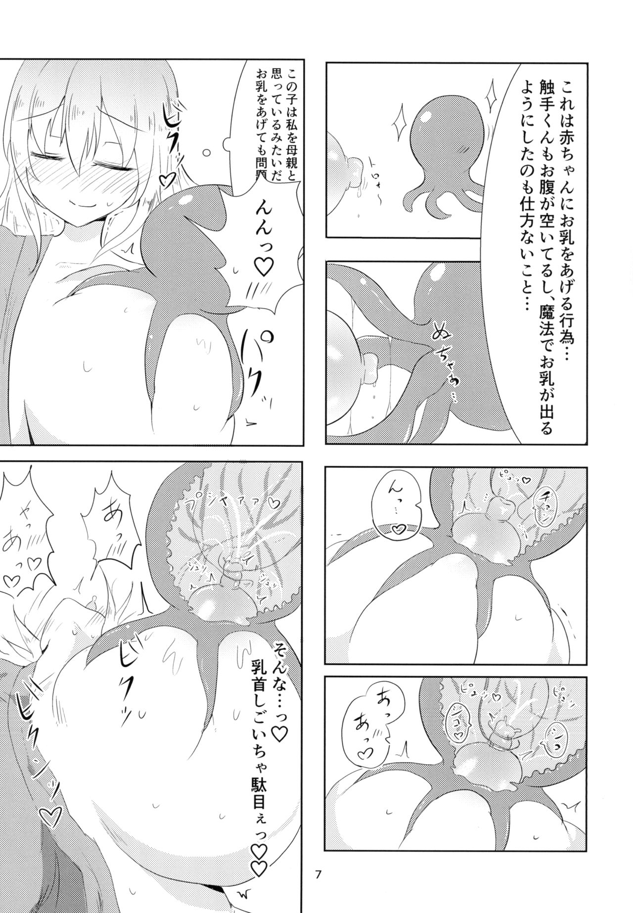 Hijiri Shibori page 7 full