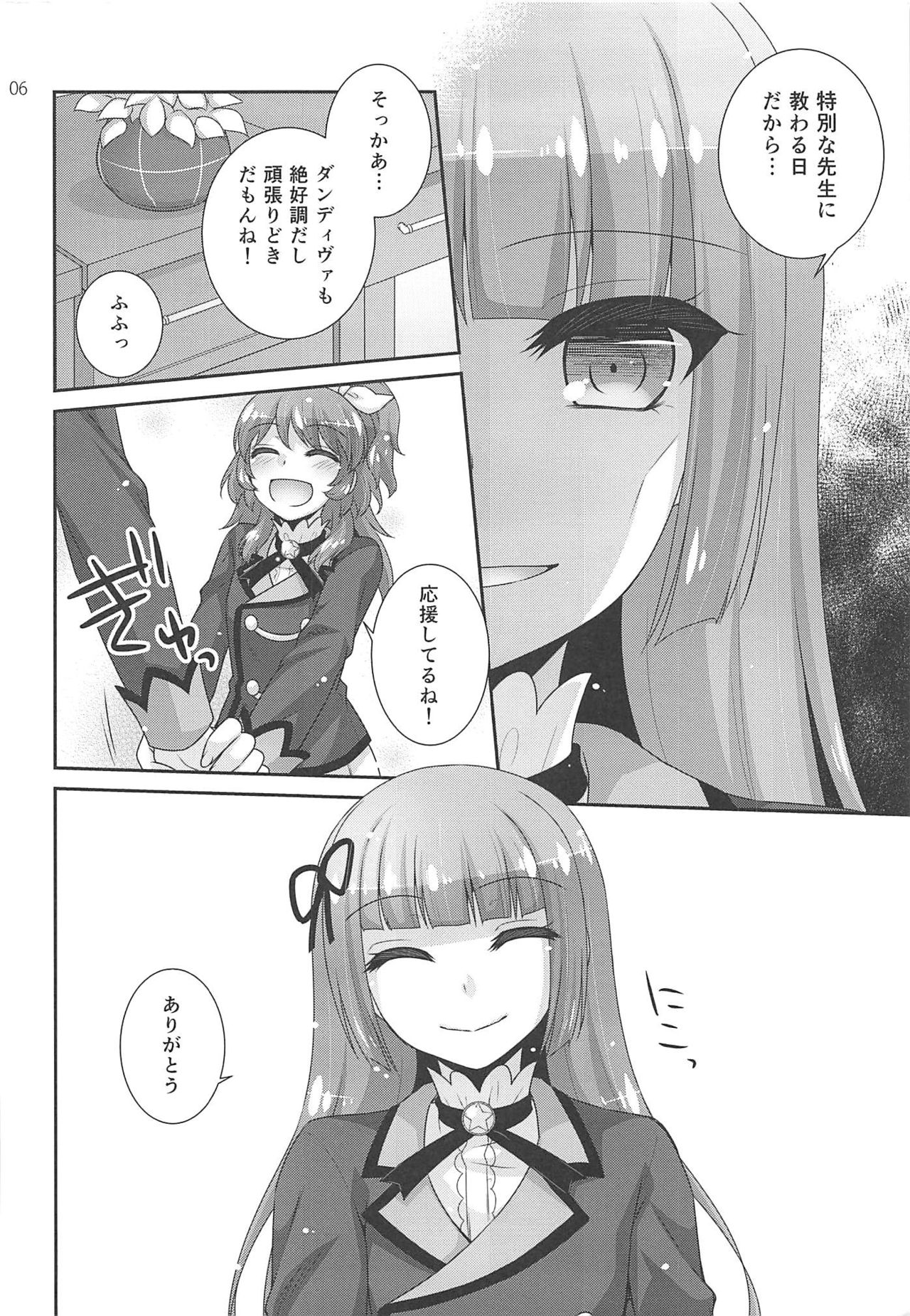 Snow Beauty page 5 full