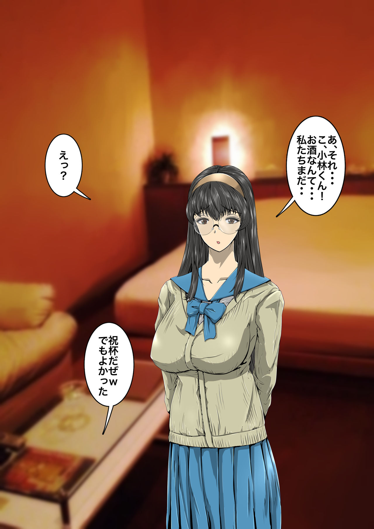 Majime Megane → CHANGE → Gal Bitch → Konna no Oboetara... mou! page 10 full
