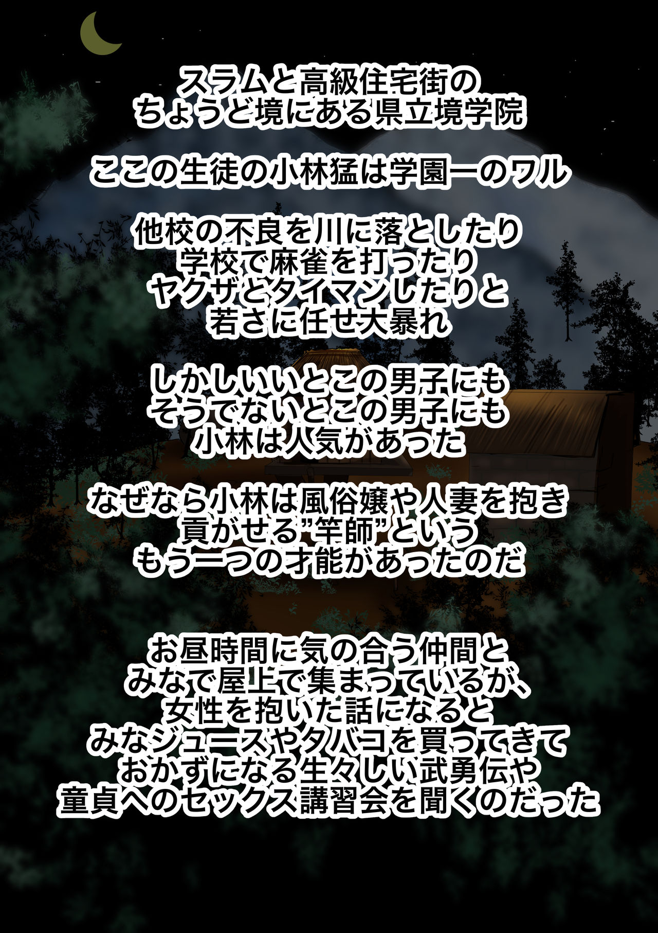 Majime Megane → CHANGE → Gal Bitch → Konna no Oboetara... mou! page 2 full