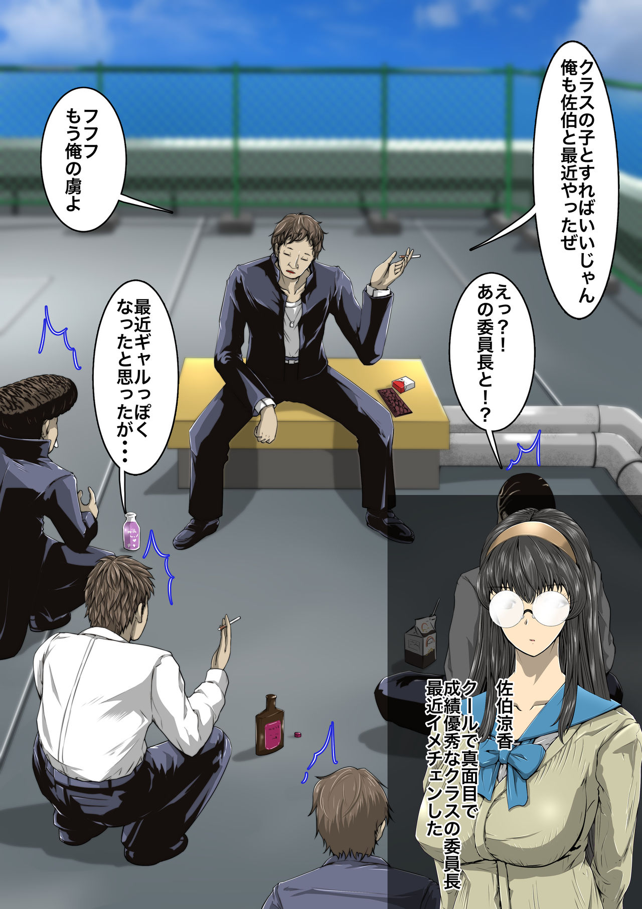 Majime Megane → CHANGE → Gal Bitch → Konna no Oboetara... mou! page 4 full