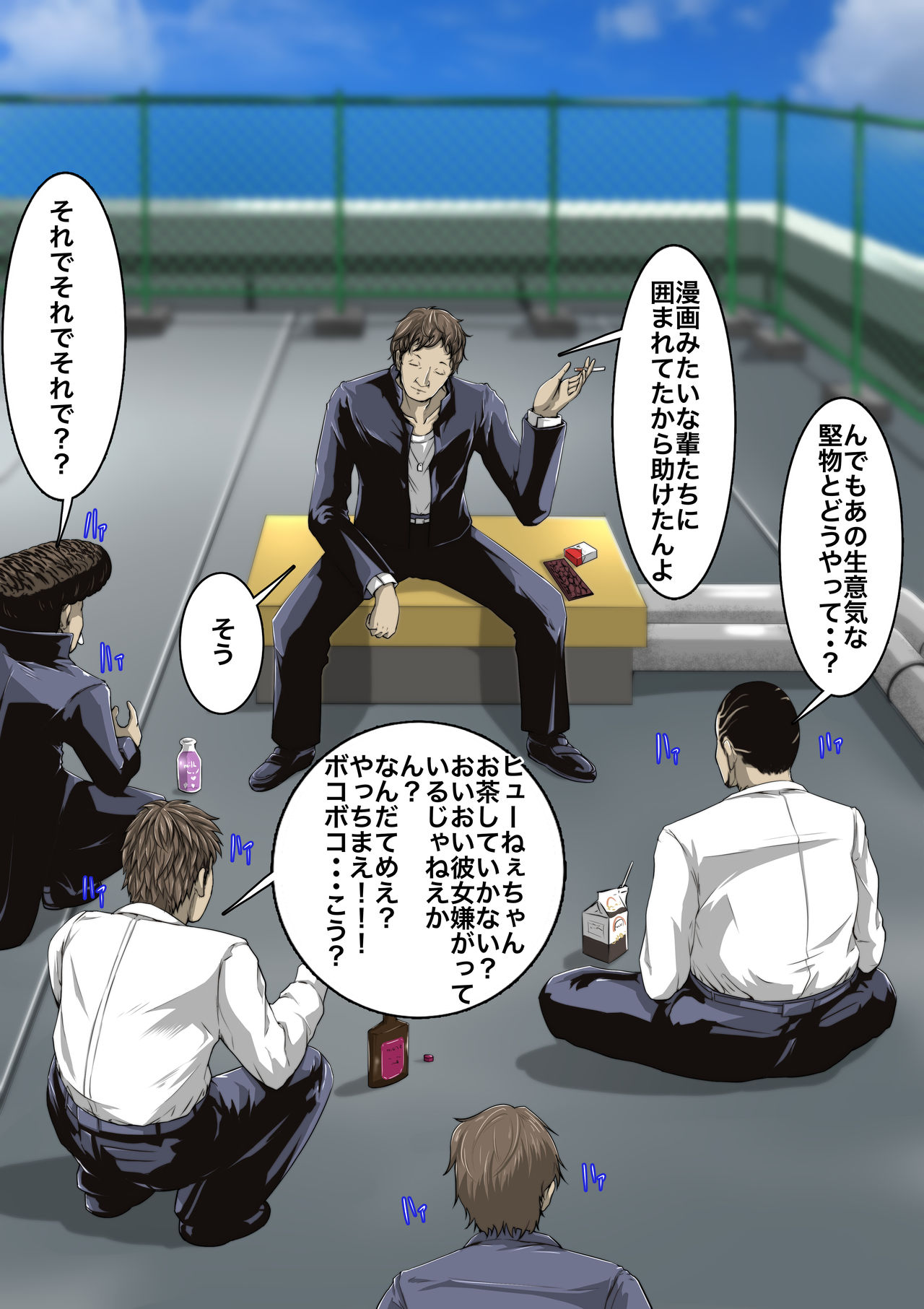 Majime Megane → CHANGE → Gal Bitch → Konna no Oboetara... mou! page 5 full