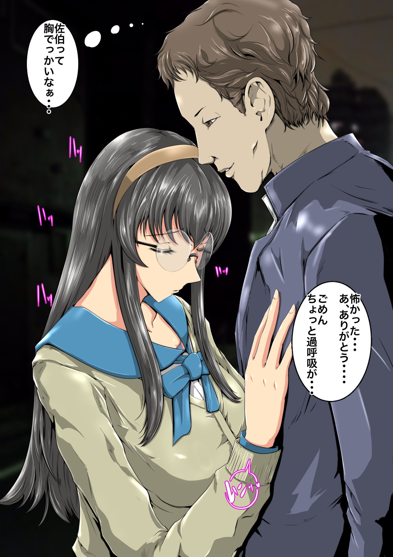 Majime Megane → CHANGE → Gal Bitch → Konna no Oboetara... mou! page 6 full
