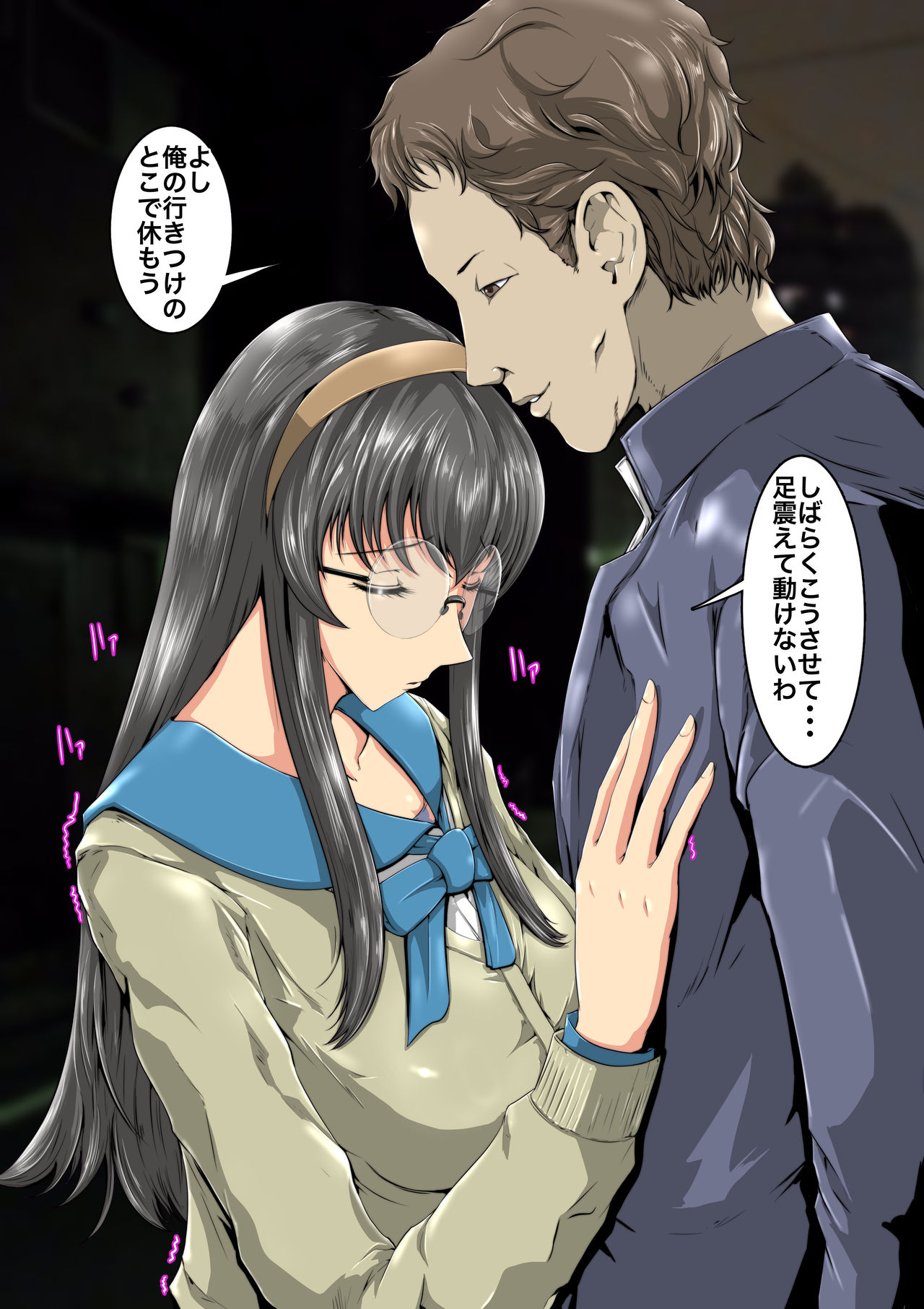 Majime Megane → CHANGE → Gal Bitch → Konna no Oboetara... mou! page 8 full
