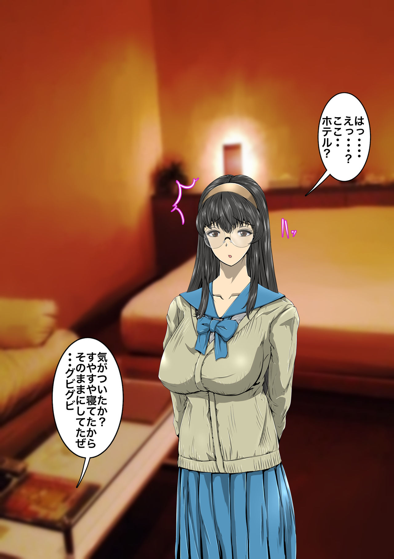 Majime Megane → CHANGE → Gal Bitch → Konna no Oboetara... mou! page 9 full