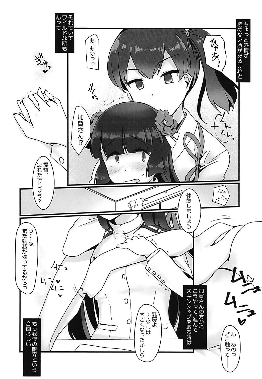 Ai ni somete page 5 full