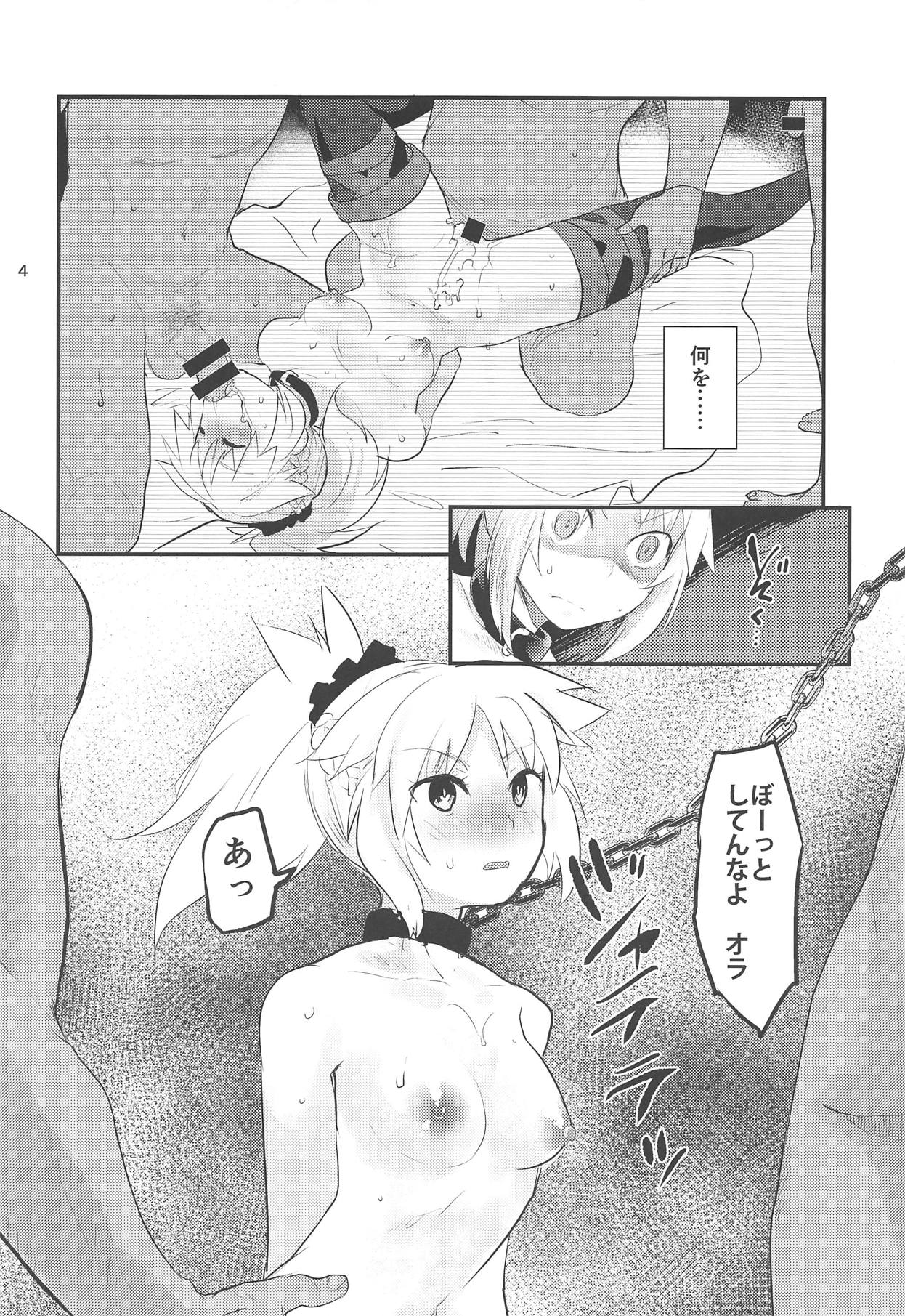 Erotic to Knight page 3 full