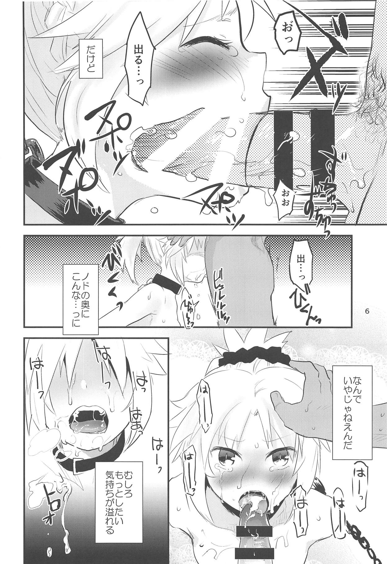 Erotic to Knight page 5 full