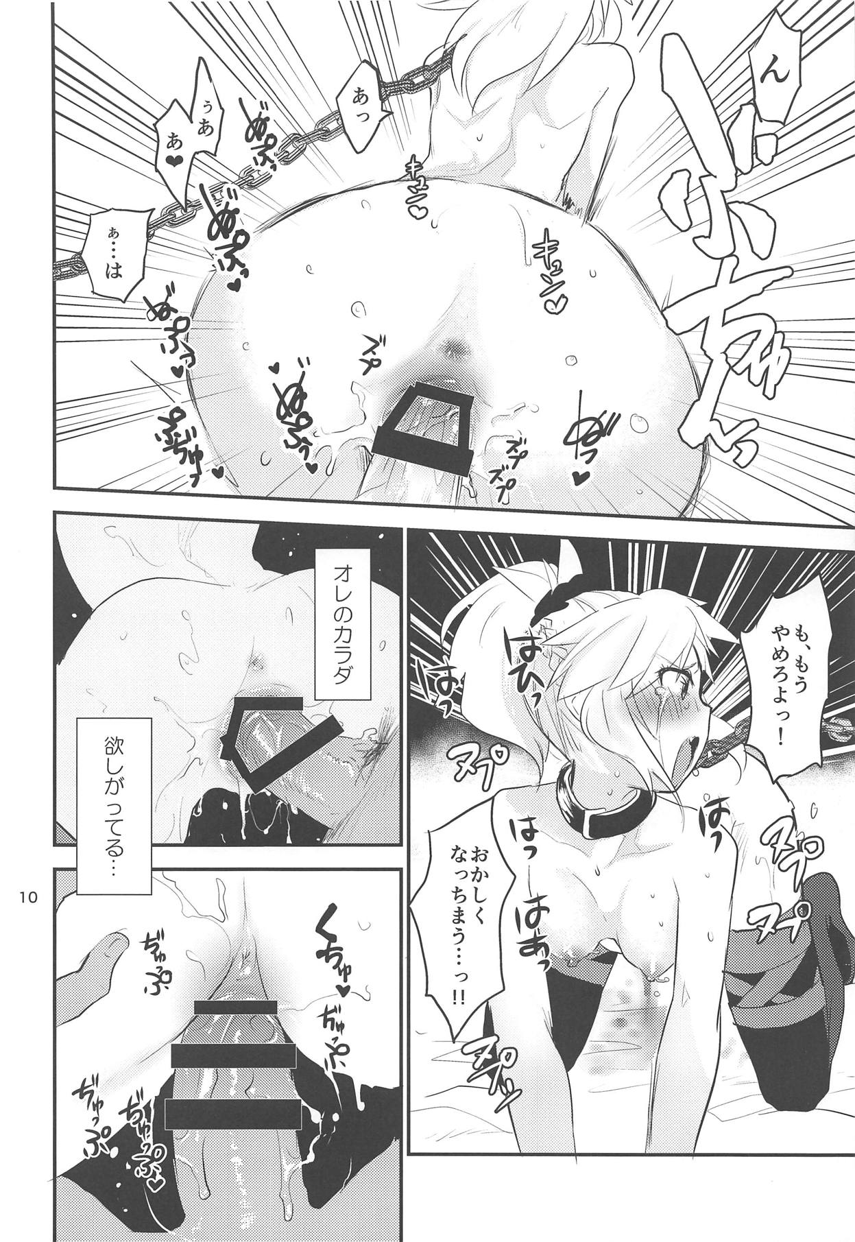 Erotic to Knight page 9 full