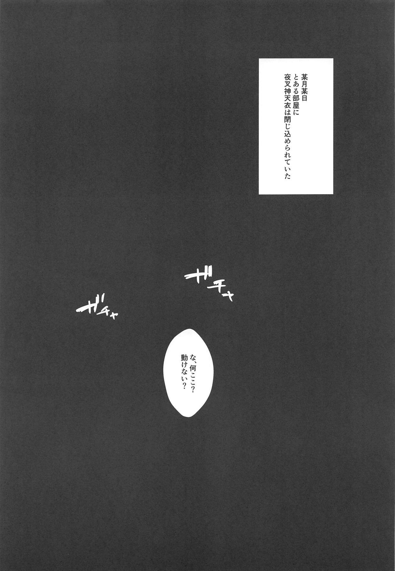 Ai-chan o Mechakucha ni Suru Hon page 4 full