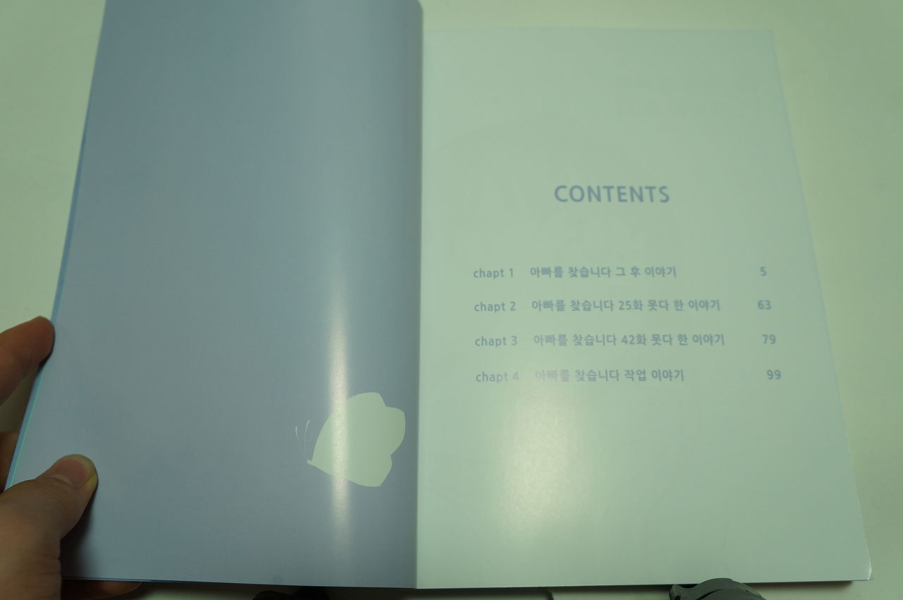 아빠를 찾습니다 - 그 후 이야기 - page 5 full
