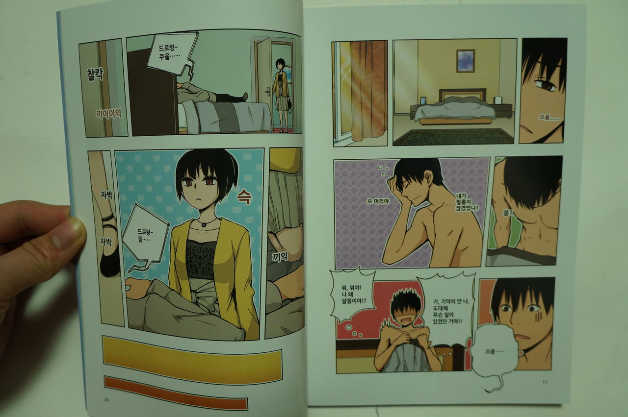 아빠를 찾습니다 - 그 후 이야기 - page 9 full