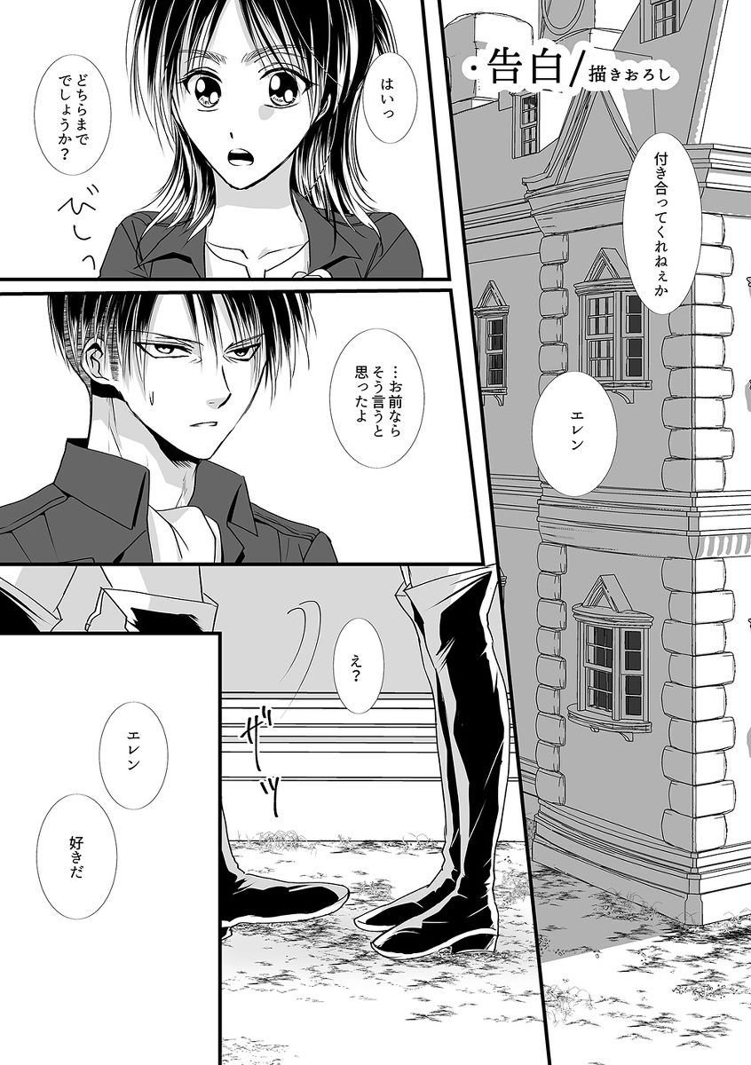 Anata ni Ageru. page 2 full