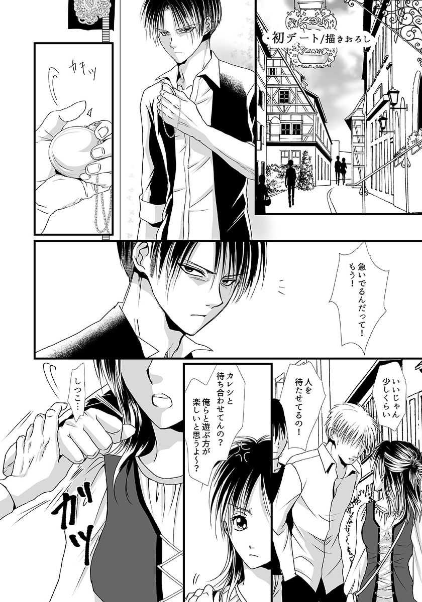 Anata ni Ageru. page 3 full