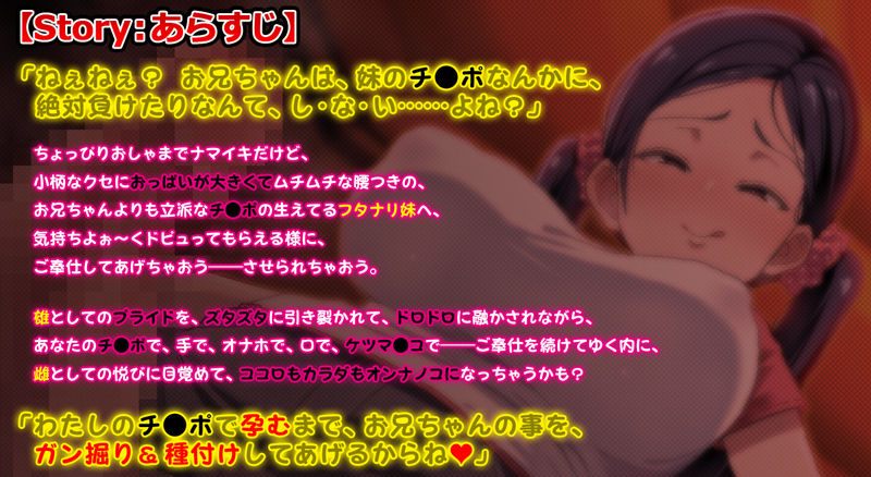 Anal o Onahoru Futanari Imouto page 2 full