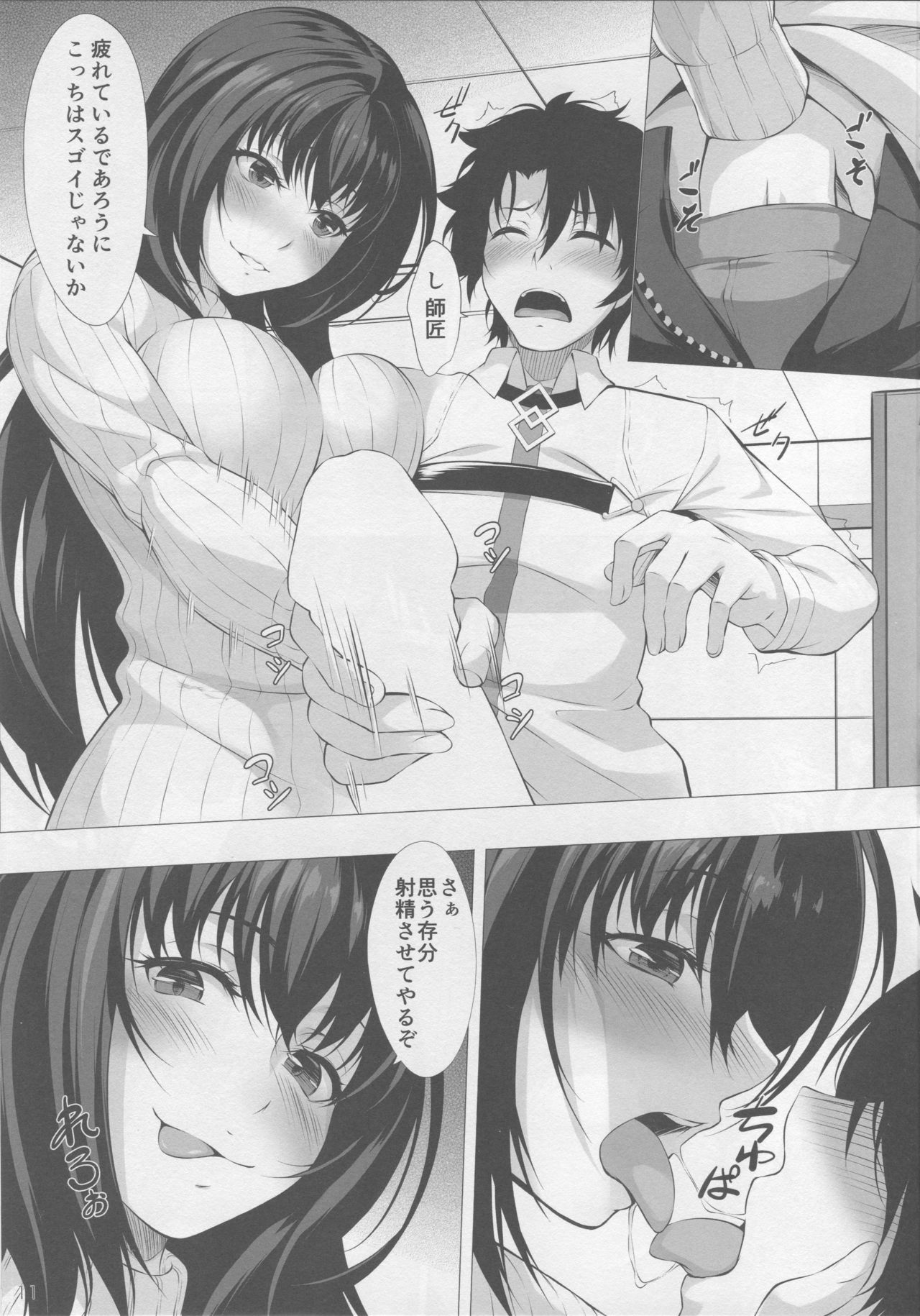 Anywhere Door page 9 full
