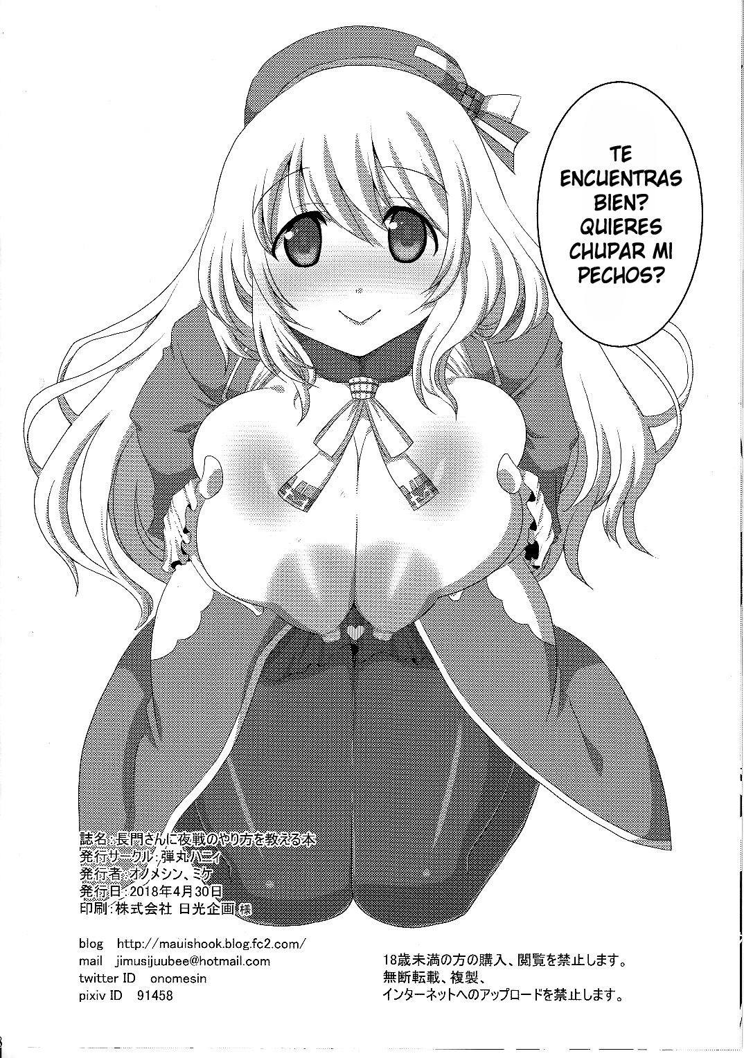 Nagato-san ni Yasen no Yarikata o Oshieru Hon | Enseñando a Nagato-san como dirigir una batalla nocturna page 8 full