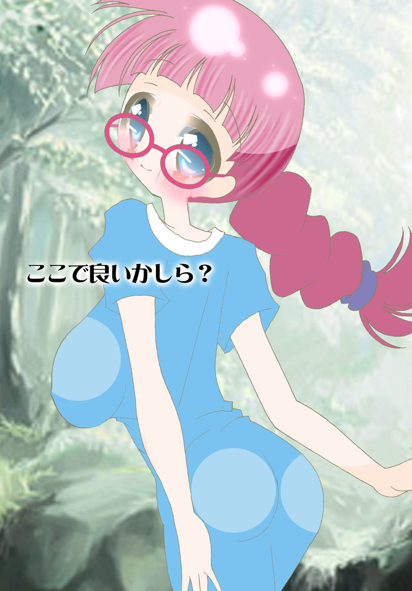Okaa-san ga Seiteki Sugiru Ken page 2 full