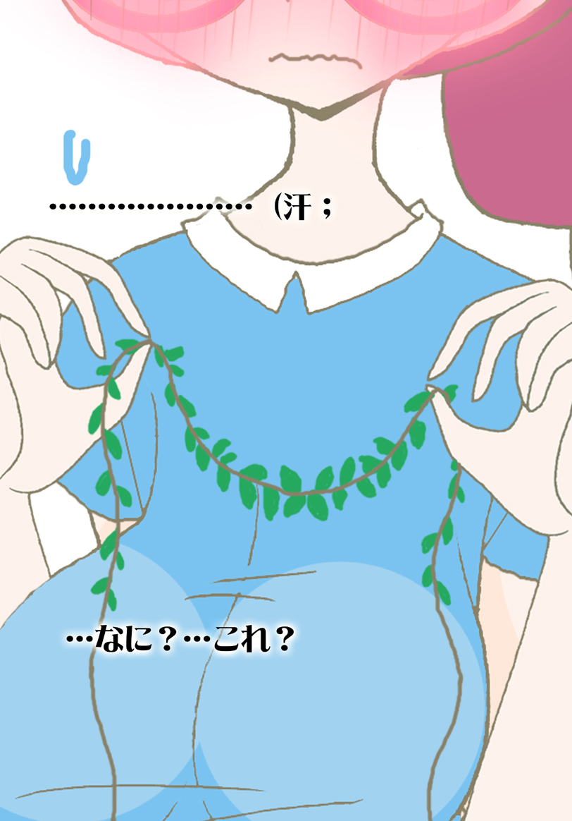 Okaa-san ga Seiteki Sugiru Ken page 6 full
