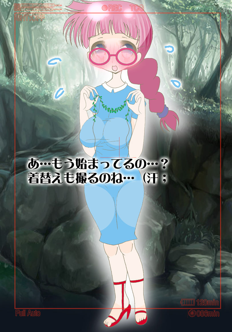 Okaa-san ga Seiteki Sugiru Ken page 8 full