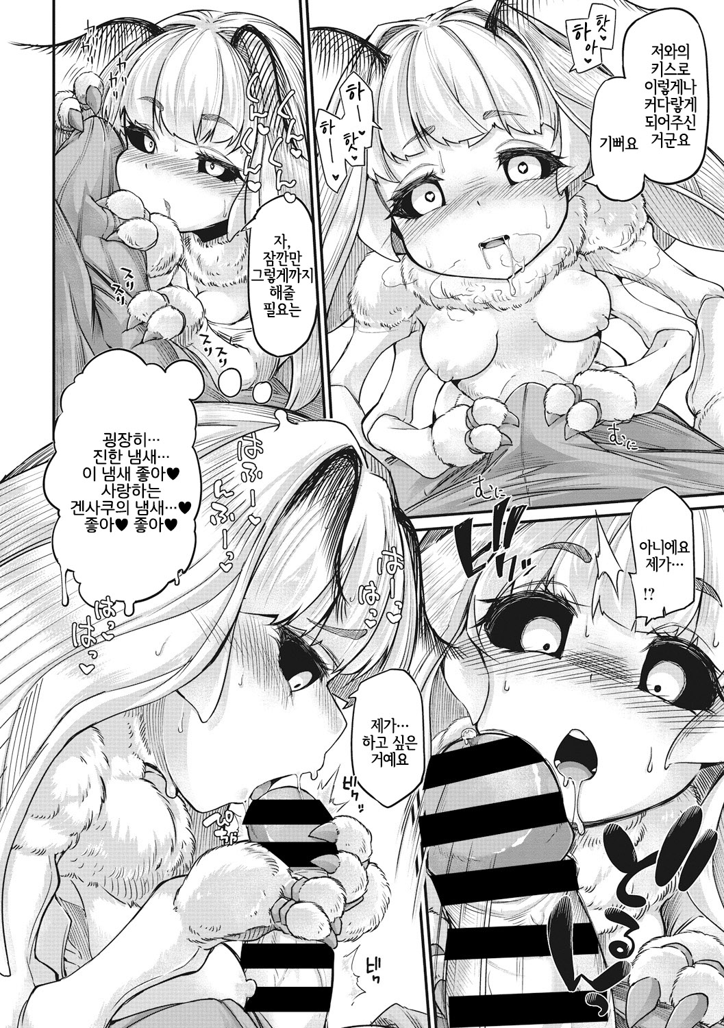COMIC GAIRA Vol. 01 page 9 full