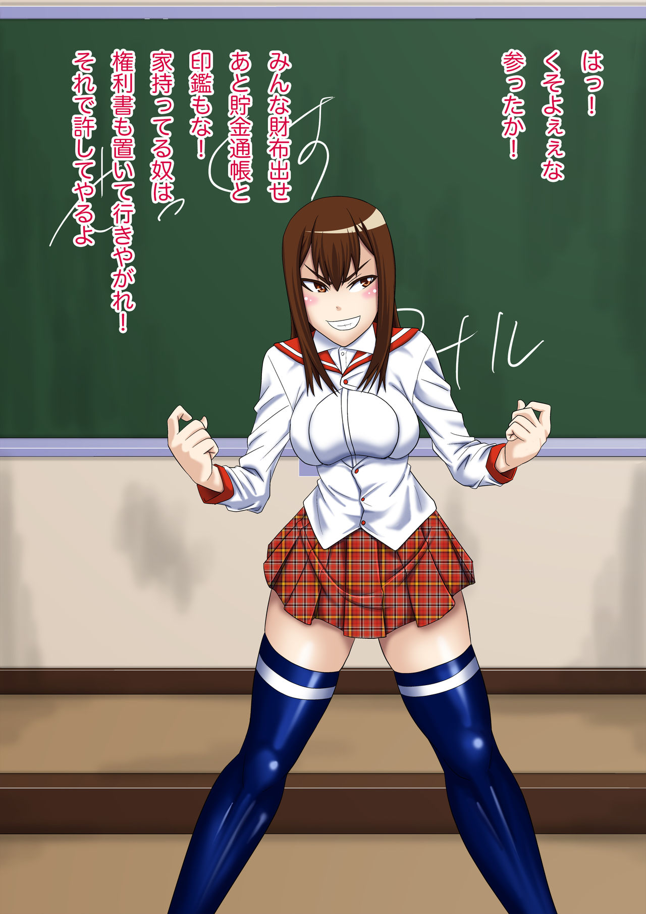 Furyou Shoujo Hikari-chan Tenkou-saki ga Nikubenki Seizou Shisetsu datta! page 6 full