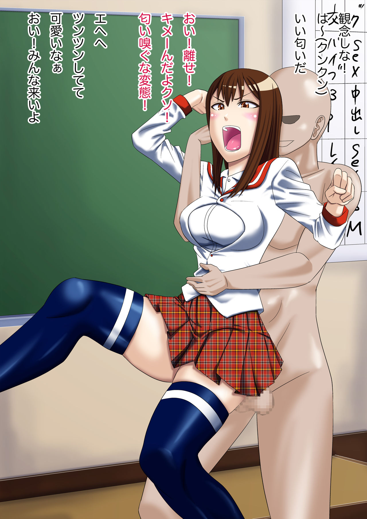 Furyou Shoujo Hikari-chan Tenkou-saki ga Nikubenki Seizou Shisetsu datta! page 8 full
