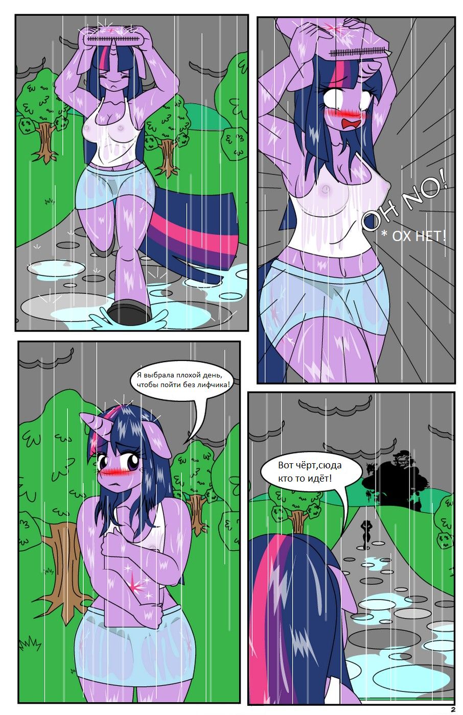 The Hot Room: Soaked page 3 full