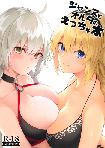 Jeanne to Alter no Ecchi na Hon cover