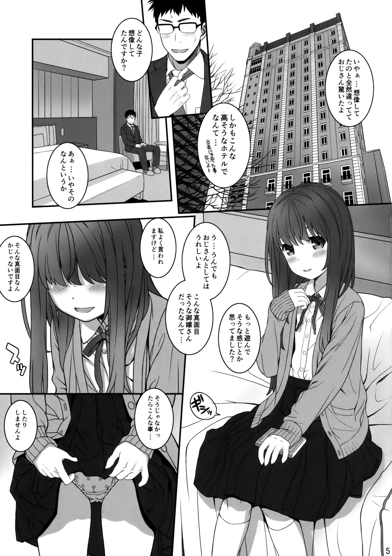 Off-shot 4 page 4 full
