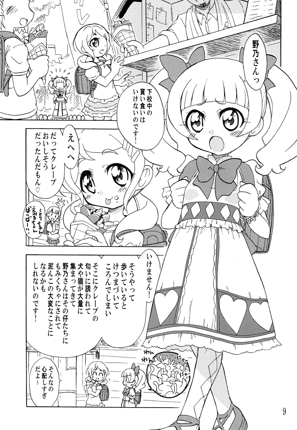 Otsukiai nano desu page 8 full