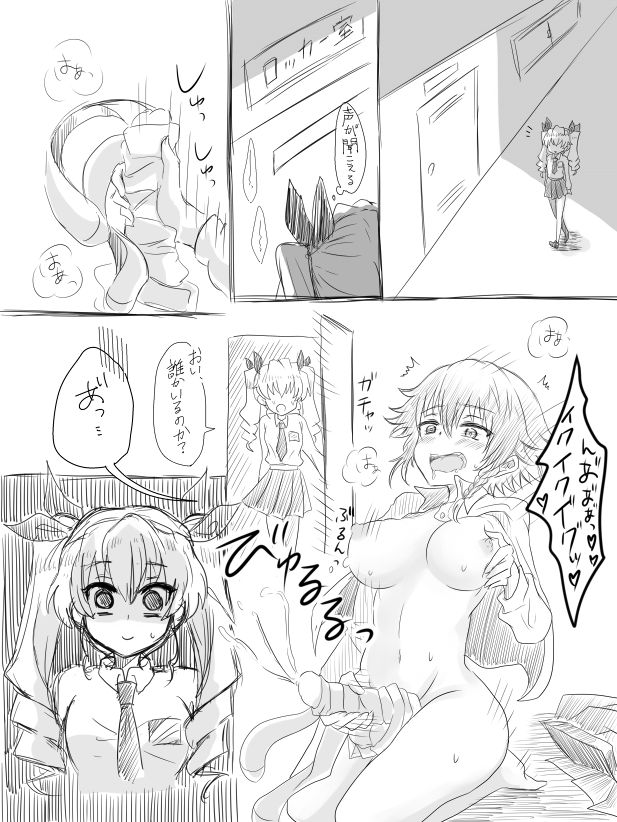 Pepperoni  ga Anchovy ni Fella Shite Morau page 1 full