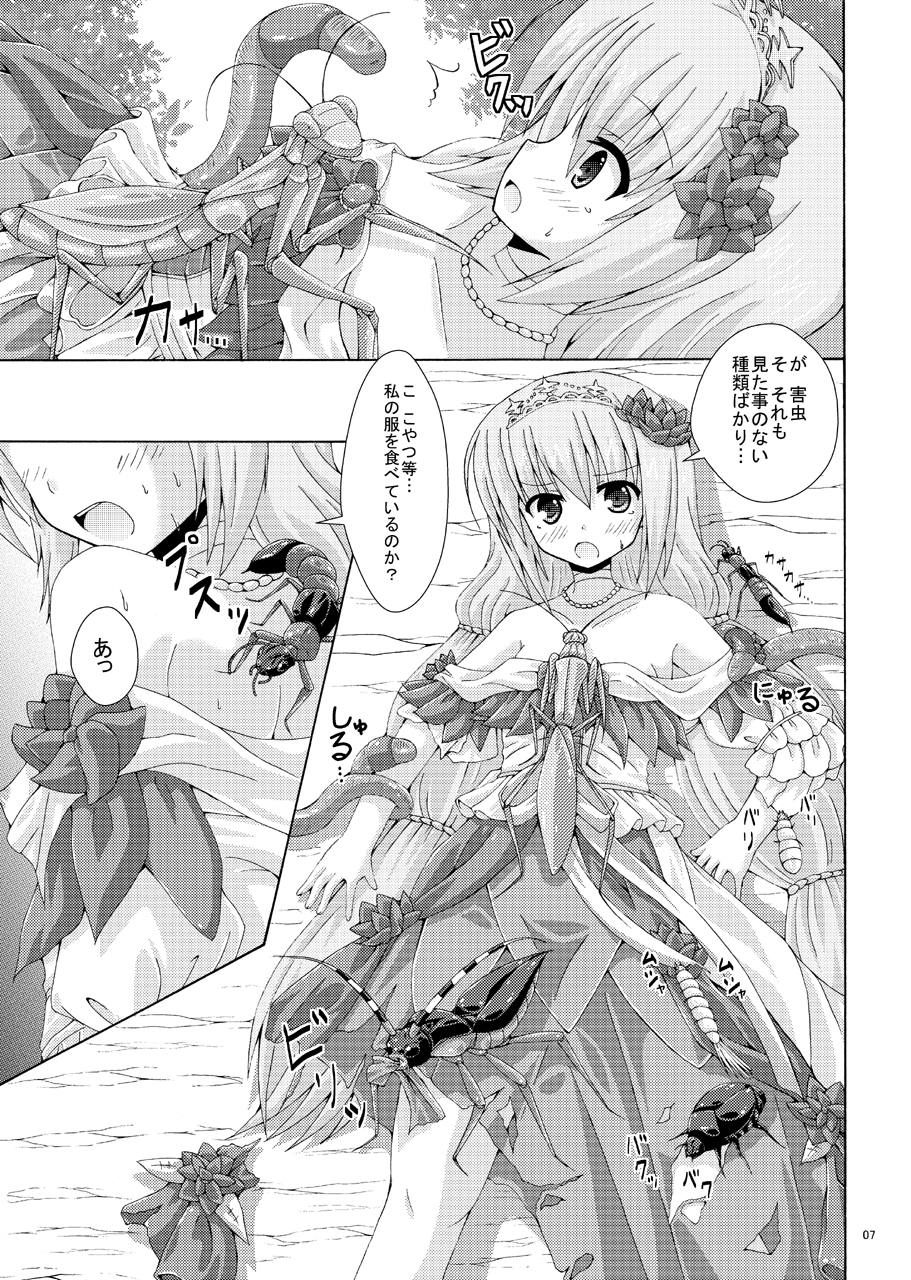 Gaichuu no Hanayome page 6 full