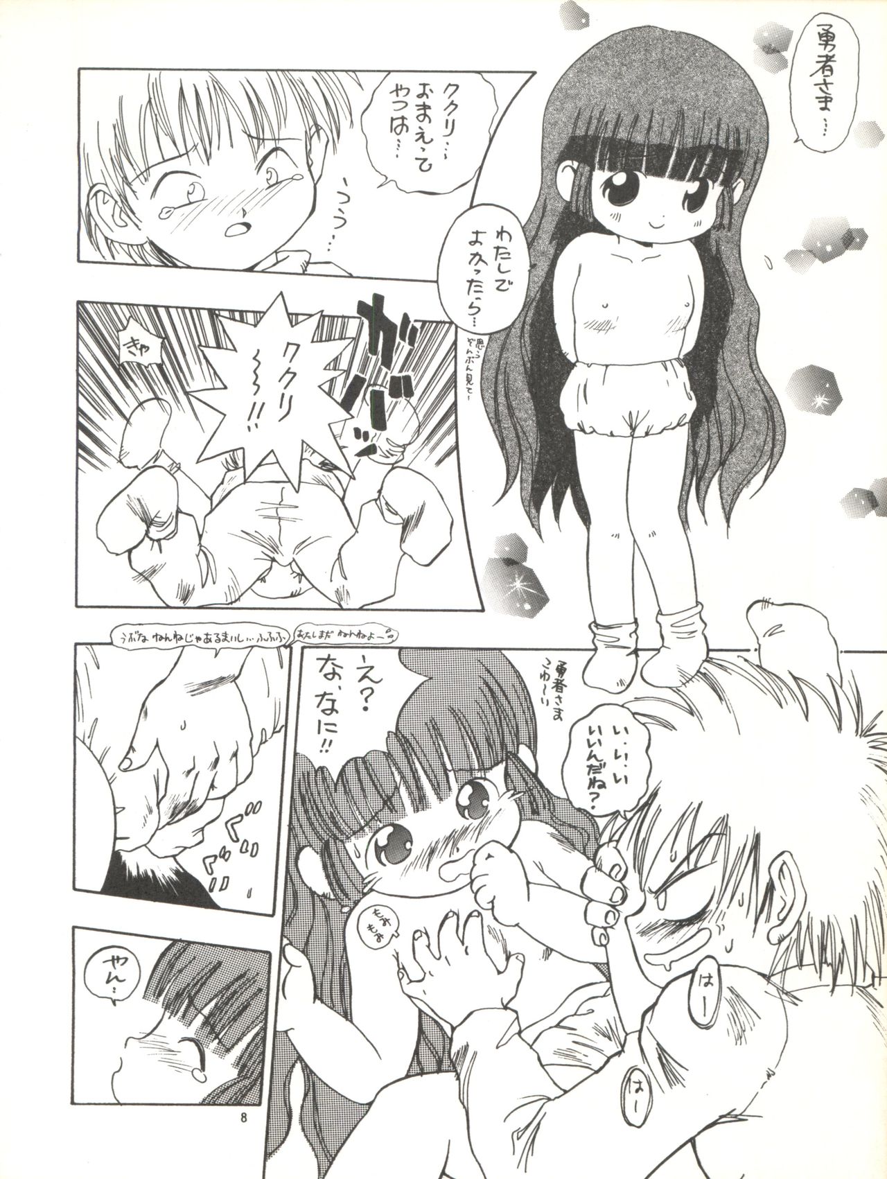 Derolian 3-gou page 10 full