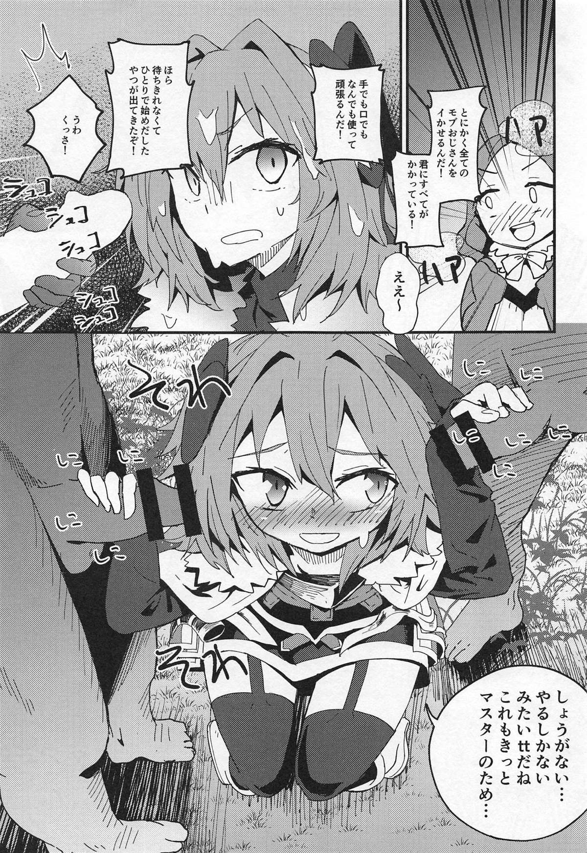 Mob Oji-san to Hakudaku Mamire no Shota Astolfo page 4 full