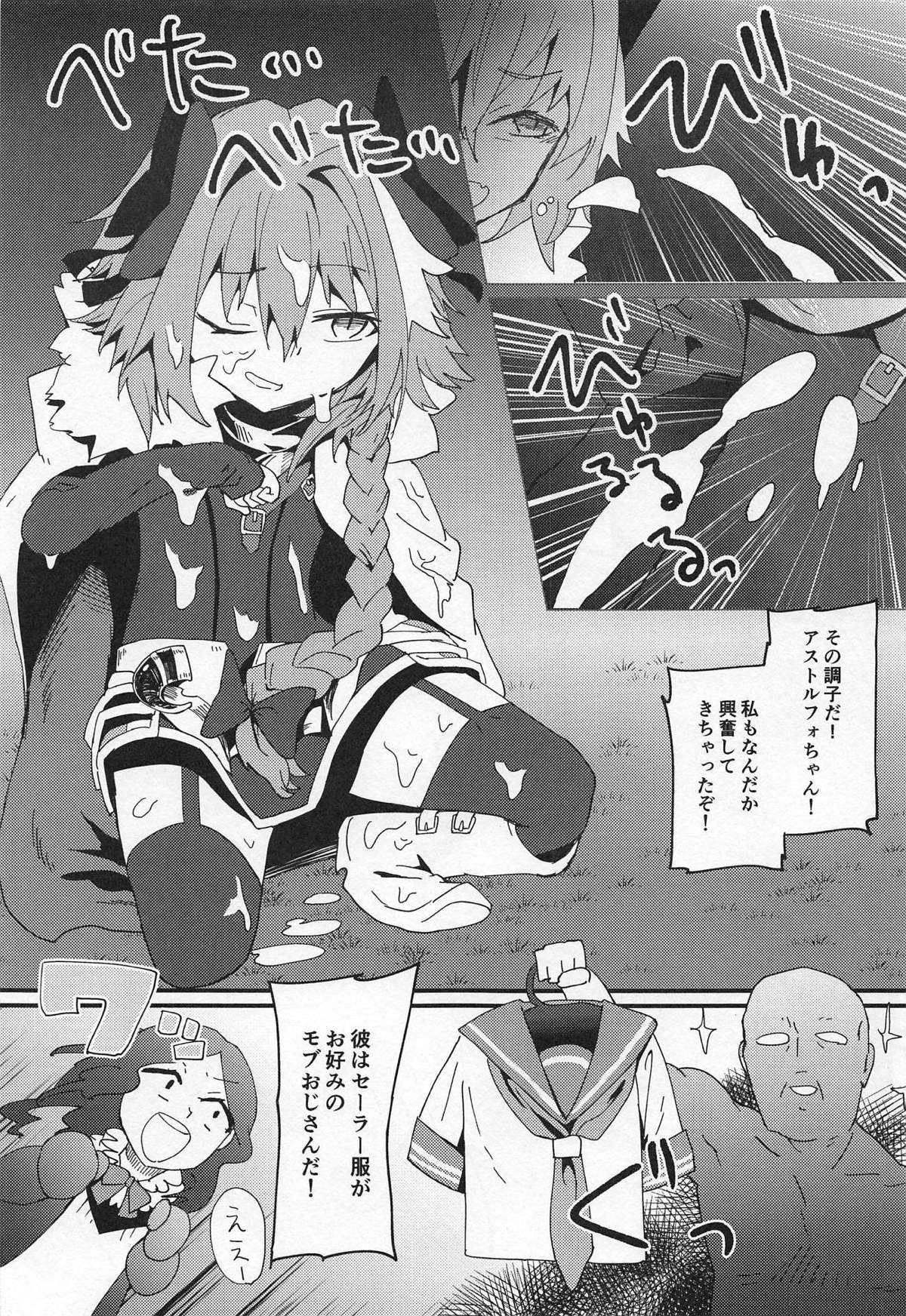 Mob Oji-san to Hakudaku Mamire no Shota Astolfo page 6 full