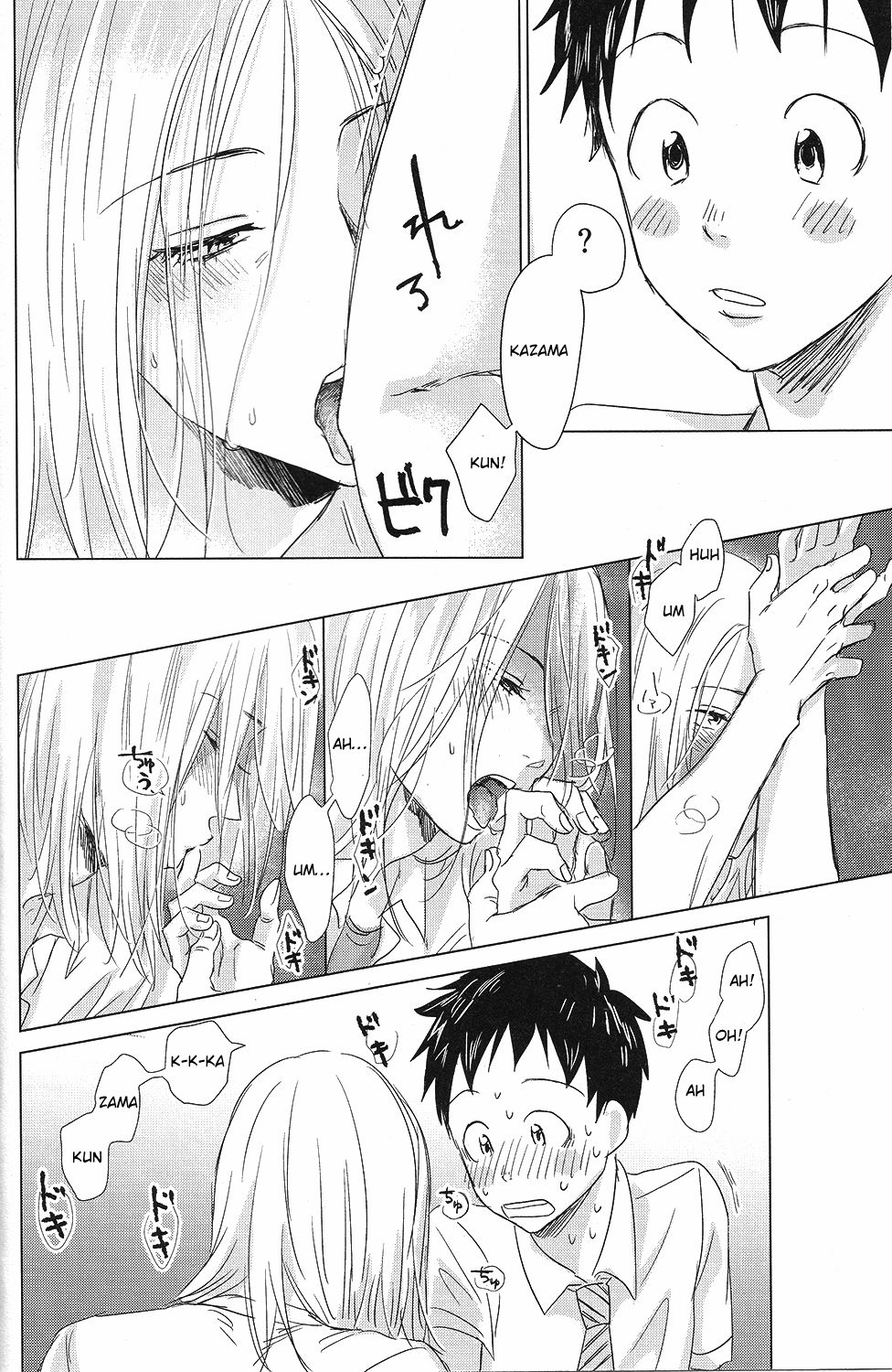Hatsukoi Soda page 7 full