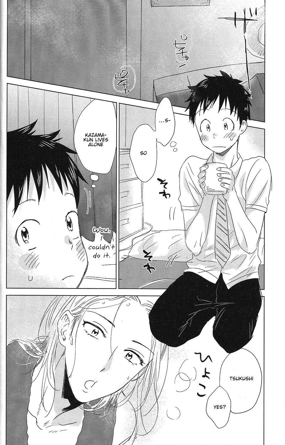 Hatsukoi Soda page 9 full