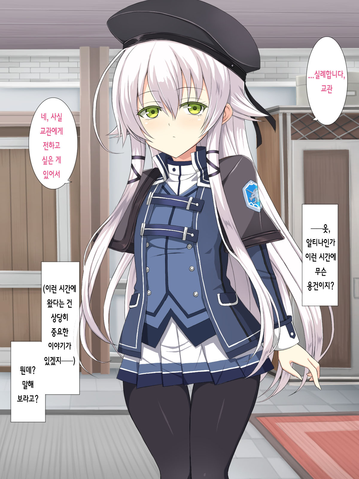 H na Kurousagi | H한 검은 토끼 page 3 full