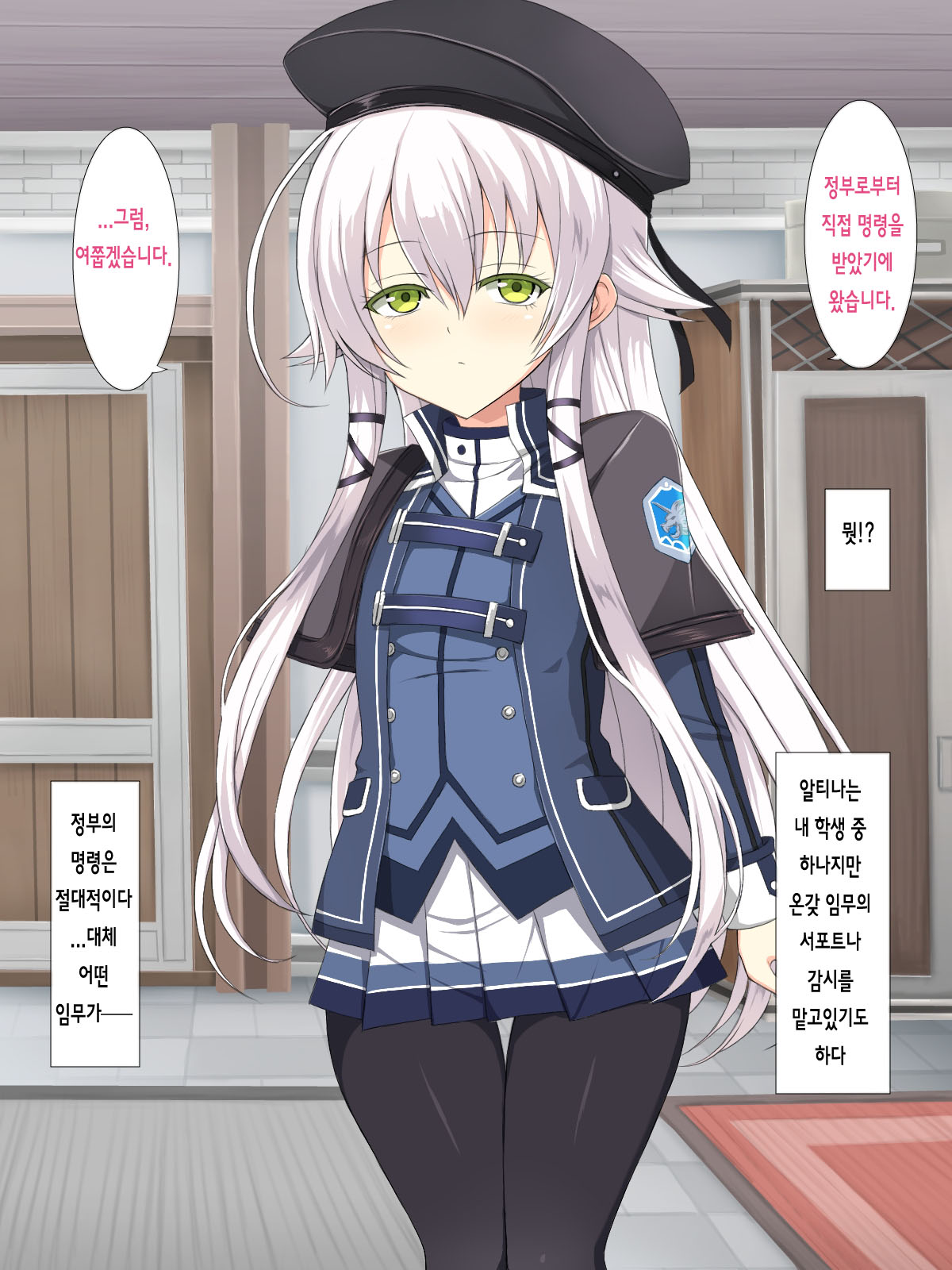 H na Kurousagi | H한 검은 토끼 page 4 full